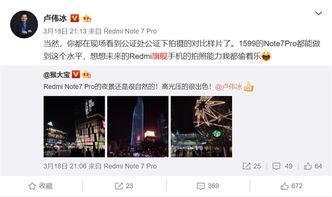 卢伟冰最新消息爆料视频,揭秘手机行业新动态！”