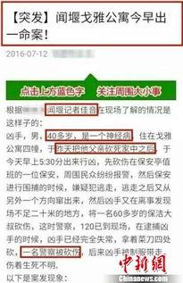 萧山负面爆料事件最新,真相与争议交织的舆论漩涡